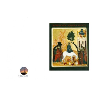 Entrée de Jésus à Jérusalem - (NE c-ic 14)