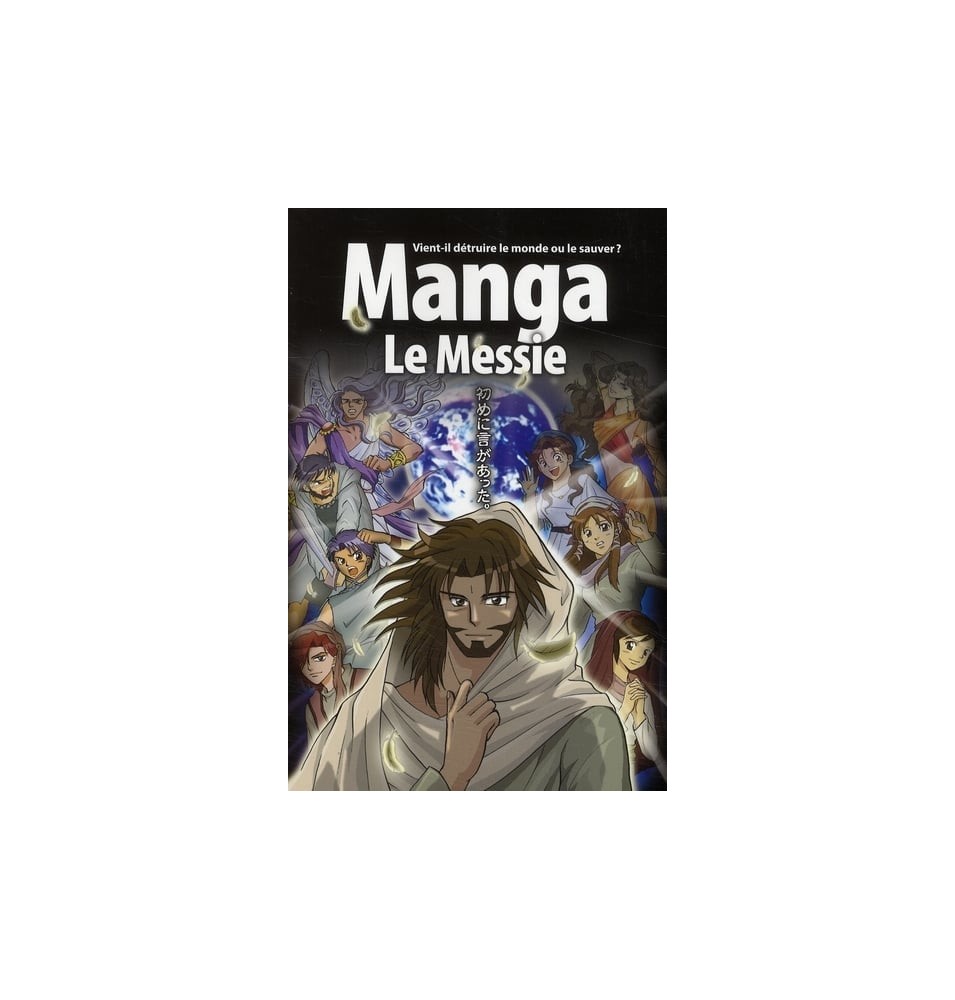 Manga - Le Messie  (Occasion)